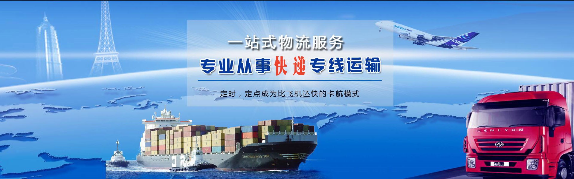 肇东到葡萄牙物流公司-肇东至葡萄牙物流专线-肇东空运到葡萄牙-优时通物流有限公司